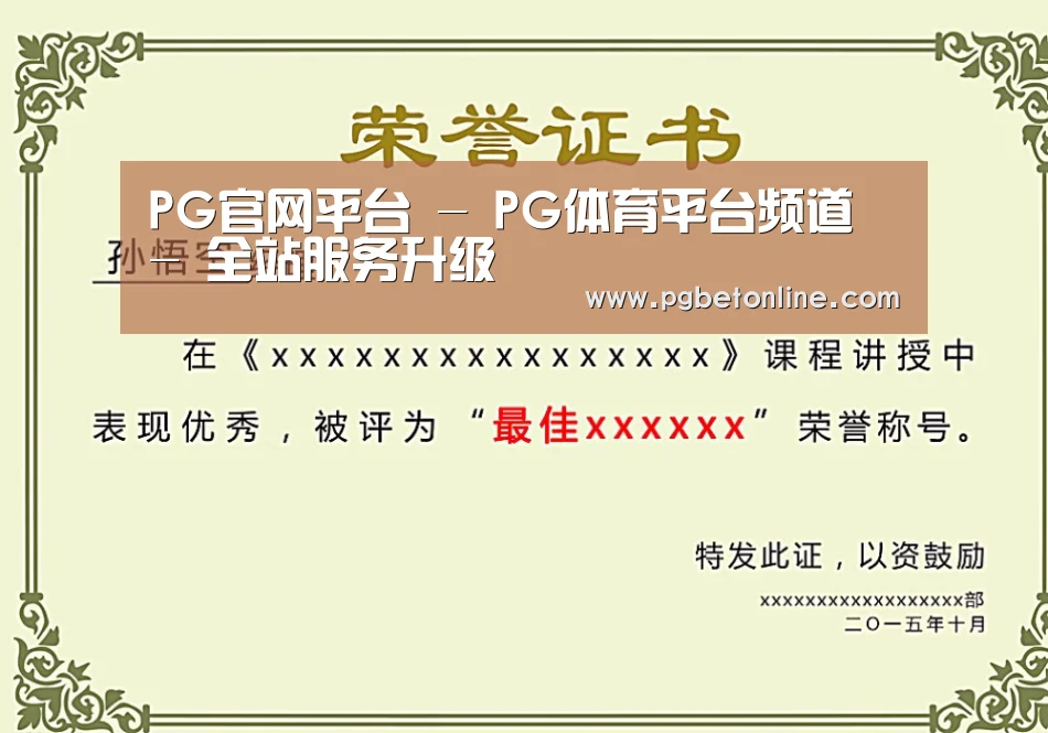 荣誉证书一