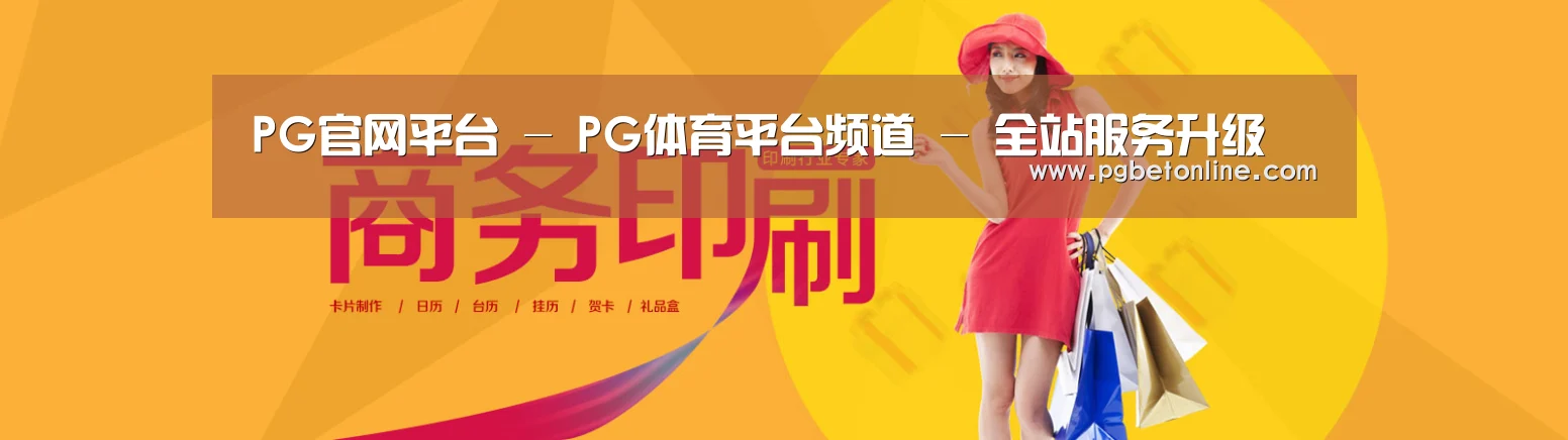 商务印刷包装设计网站模板